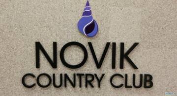 Фотографии Гостиница Novik Country Club г. Владивосток Приморский край (Россия) №1 Фото Гостиница Novik Country Club г. Владивосток 1